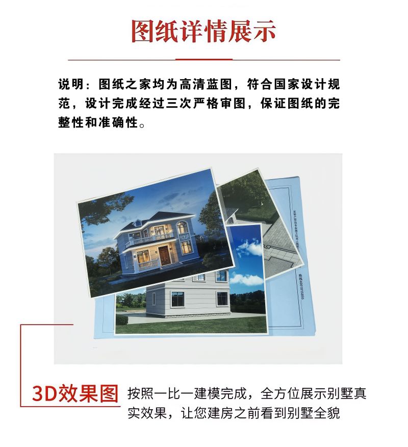 一套完整图纸展示